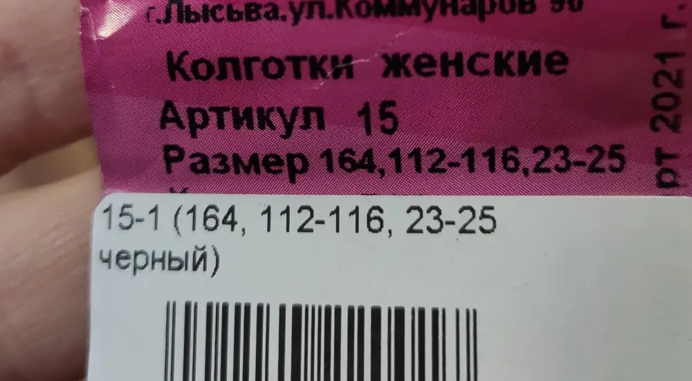 На рост 167 и вес 53 идеально, на больший размер не рекомендую.