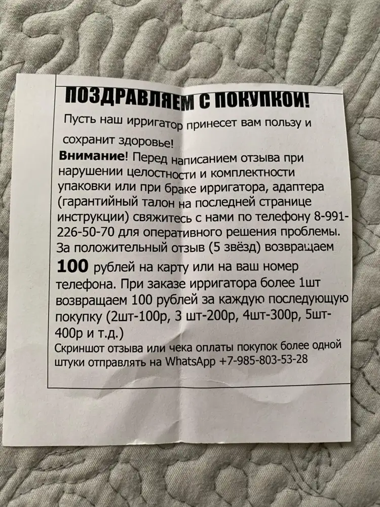 Выбирала опираясь на отзывы. Но неприятно было увидеть в коробке послание от продавца с предложением написать положительный отзыв. за 100 р