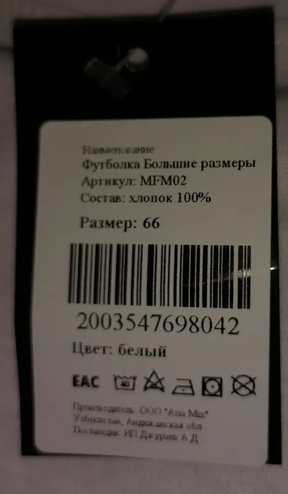 Размер соответствует как написано! У Футболки ткань тонкая но не просвечивает все хорошо и ткань приятная!