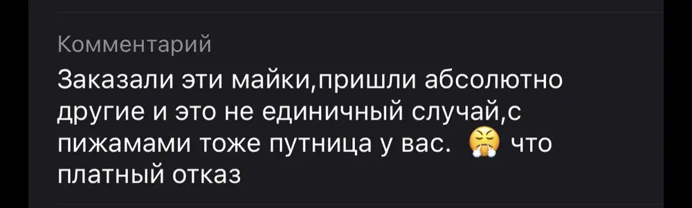 Отзыв в карусели вб как всегда не пропускает