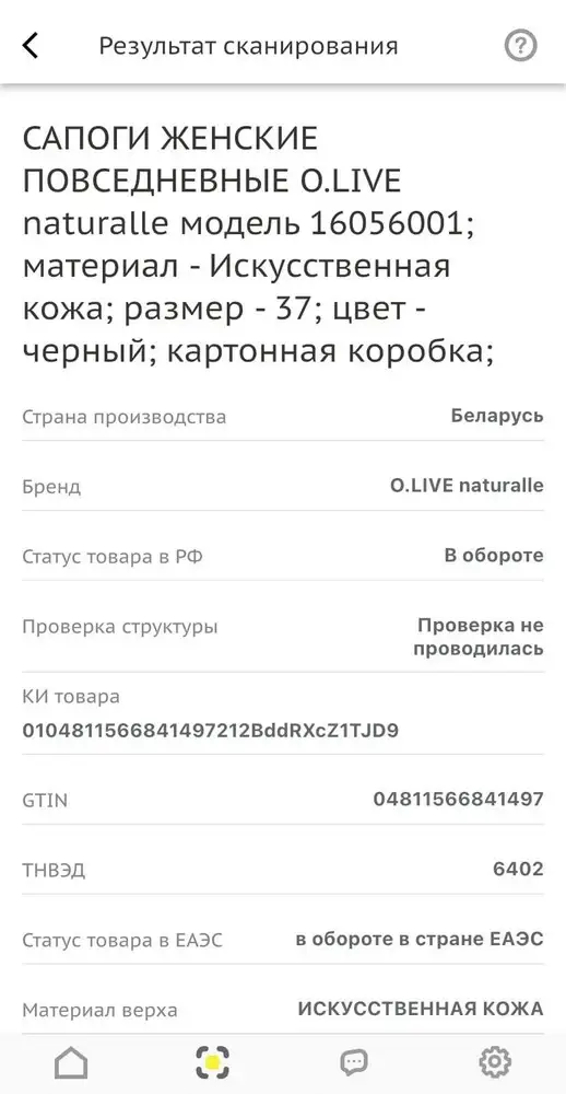 На вид все хорошо и аккуратно. Но за такую сумму я их взяла именно потому что написано что это натуральная кожа… а в итоге выясняется, что натурального и нет. А искусственные можно купить в два раза дешевле