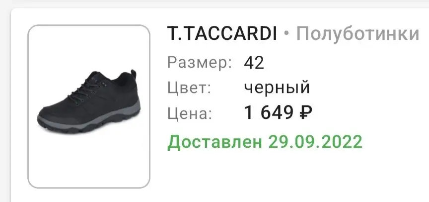 Ну что тут скажешь? Проходил в них всего лишь месяц. Они расклеились по кругу , пятка промялась. Не советую данный товар.