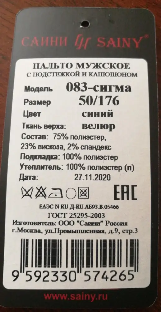 Отличное пальто. Размер в размер. Теплое. Отстегивается капюшок и отдельно можно отстегнуть  меховой подклад. В коробочке есть запасная пуговица. Приходить пальто на вешалке запечатанное в целофановый пакет.