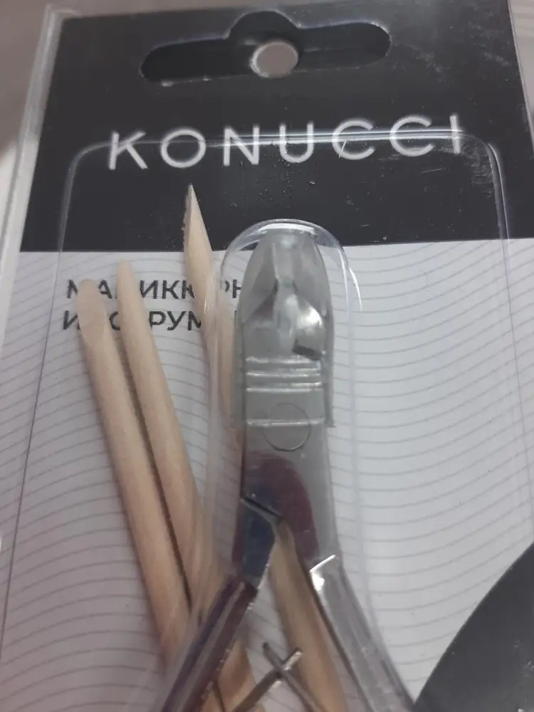 Прислали кривые кусачки, зачем они мне??? Проверяйте качество в пункте выдачи!!!!! Кладут так же в подарок палочки, пилку и баф. Такое ощущение, что я покупаю все это, а кусачки просто лишние были, решили положить....
