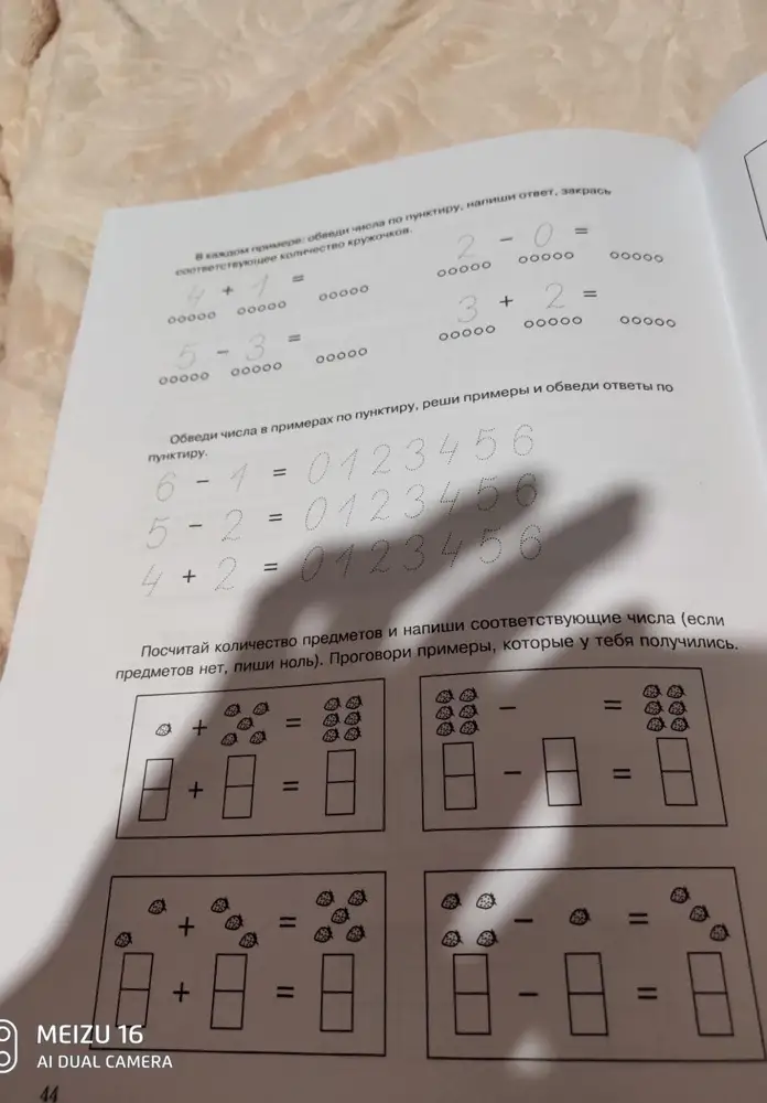Схемы чисел, увеличение в размерах, нужно писать и в клетках и в линиях, помимо есть разные фигуры, постепенно добавляют примеры, упражнения и задания, есть инструкция для родителей, быстрая доставка, качественная бумага, 64стр. РЕКОМЕНДУЮ! Детям нравится