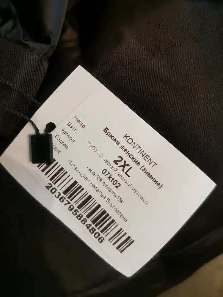 В составе не пух, а нейлон и поликотон. И на ощупь не пух внутри, а один слой синтепона.
Разочарована.