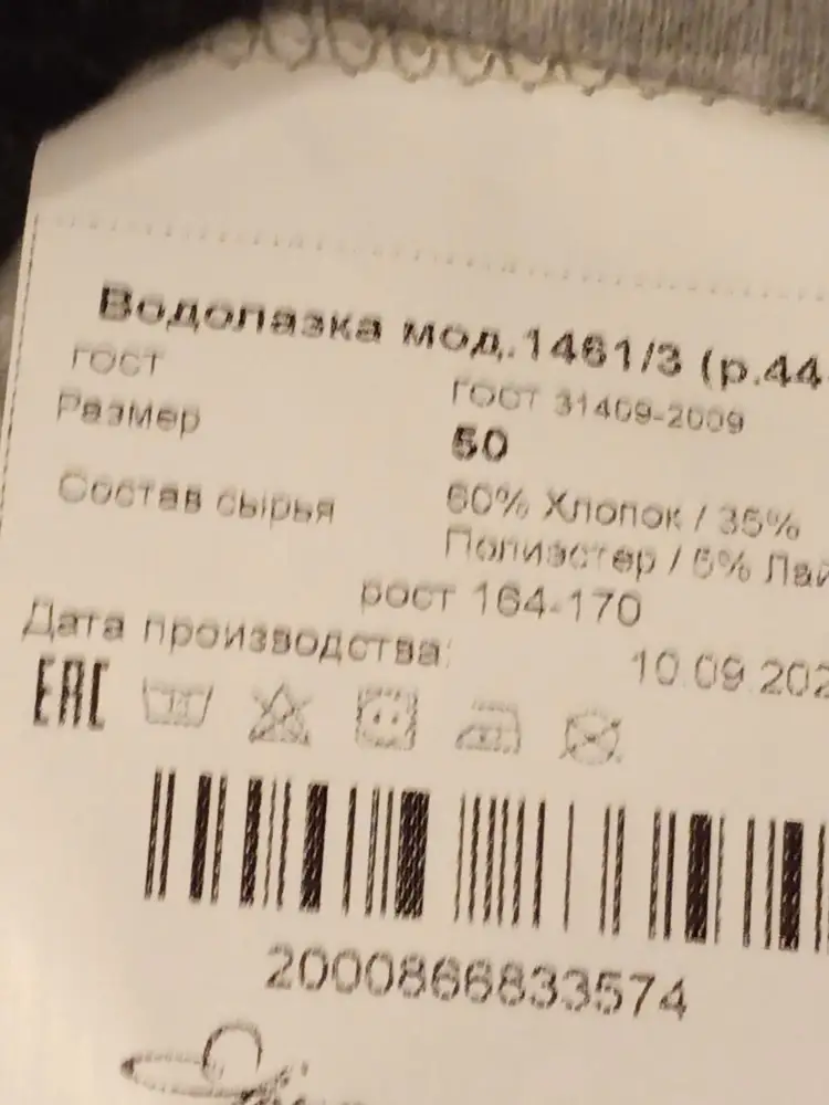 Состав не соответствует ,на ярлыке только 60%хлопка, остальное синтетика,а в Валберис написано 95% хлопка и 5% синтетики