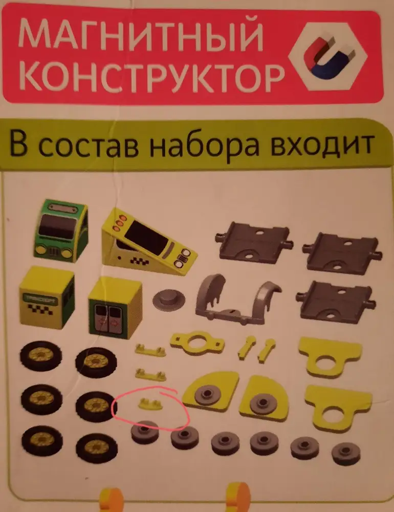 Конструктор хороший, но коробка рваная, это вина магазина,а остальное к продавцу, не хватает одной детали( детали были в пакете) и в инструкции расхождение с комплектацией, арка одна,а на рисунке две.фото прилагаю.