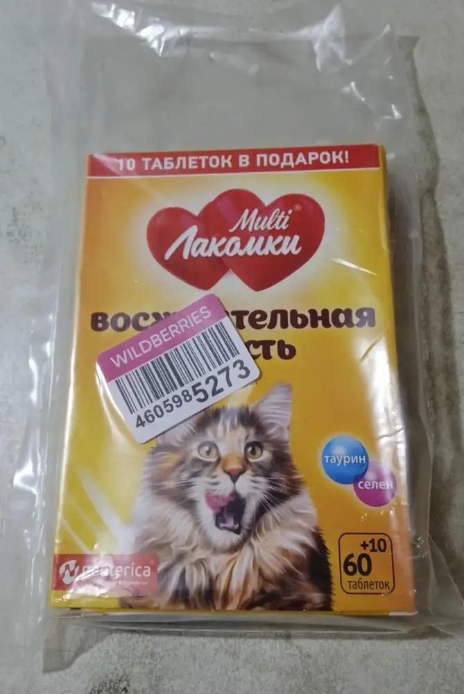 Котикам понравились, советую.