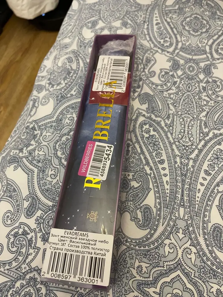 Отличный зонт, купил в подарок 