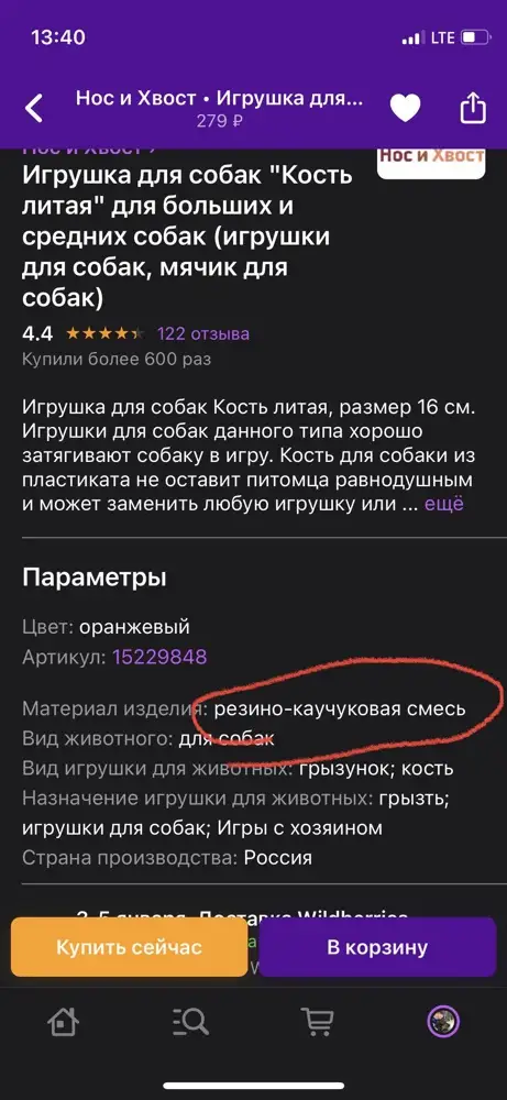 Состав изделия не соответствует заявленному в карточке товара . Если бы знала что состав пластикат , не купила бы ни за что . 