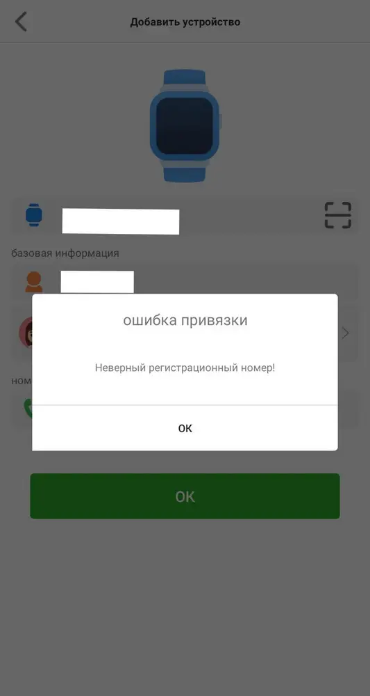 Ранее были идентичные часы, но от другого бренда. Стоили 1250 руб. Прослужили 3 года, пока батарейка совсем выработала свой ресурс. Эти внешне точ в точ как старые, но в первый день не хотели настраиваться, так как отсутствовал код. На следующий день он появился и удалось привязать устройство. В сравнении с другой моделью, из минусов это тихий динамик и неверная геолокация(примерно 5 километров от реального места). Хотя за такую цену 880 пойдёт. Посмотрим, на сколько их хватит.