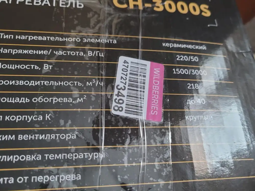 Лохотрон
Заказывал на 80кв а пришёл на 40кв упаковка рваная