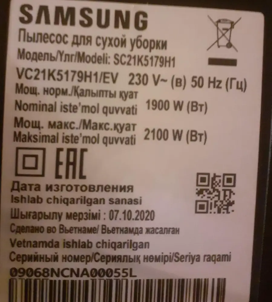 Фильтр подошол .