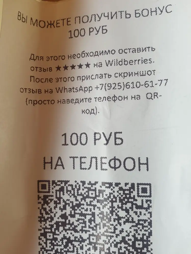 Заточка ровно на 136 рублей - с заусенцами. Толщина края лопаточки - как бог на душу положит. Хороший рейтинг,  видимо, вот этим вкладышем к пушеру обеспечивается