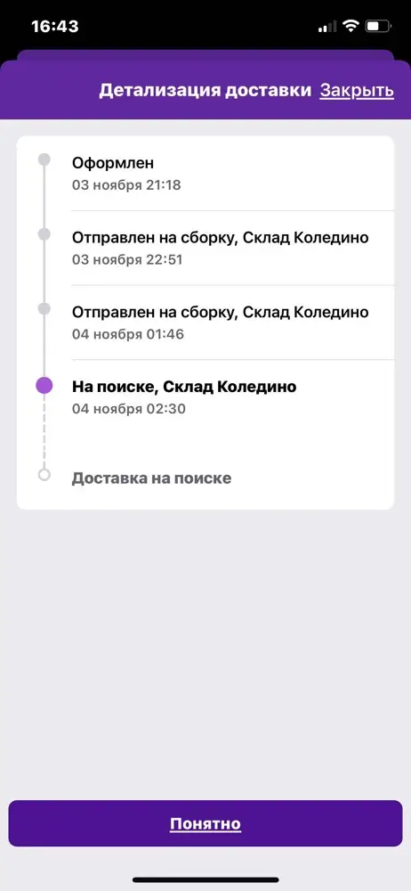 Ну как же хромает доставка. Ищут уже 5 день, все найти не могут.К ботинкам нет претензий, я их не дождусь видимо😅