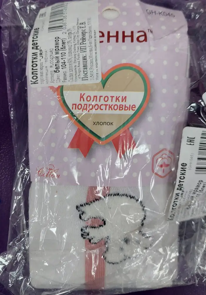 Заказывала чисто белые колготки, пришли с рисунком. Даже не распечатывала, отказ.