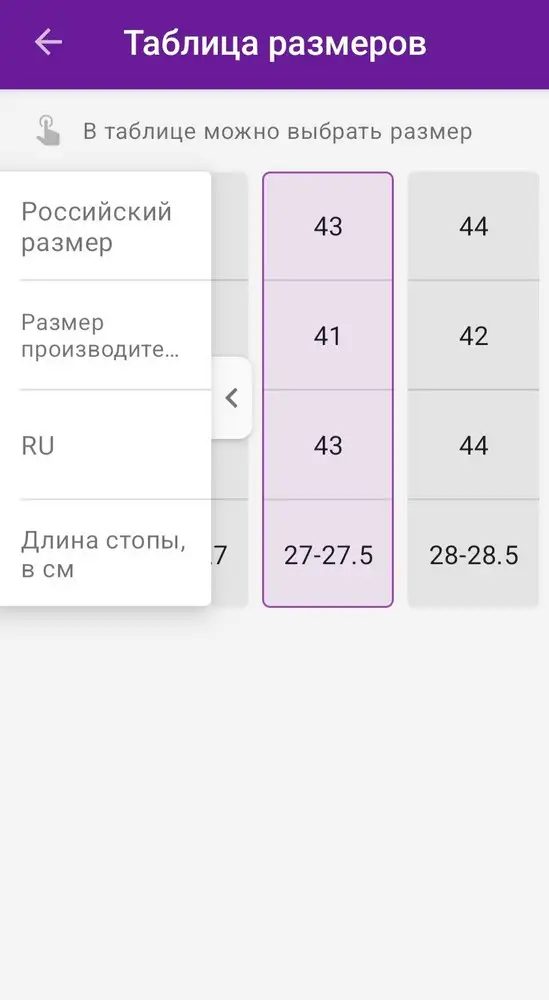 Обманул производитель, указано, что 41 - это размер 43! Но это не так. И за отказ взяли деньги. Безобразие. 
А сами кроссовки понравились.