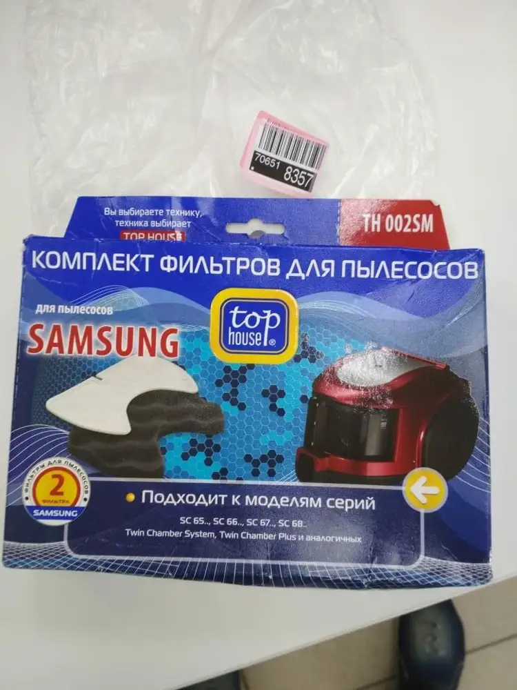 Как же так, заказала фильтры для LG, а прислали на самсунг. Они совсем разные. Прошу не учитывать возврат в проценте выкупа.