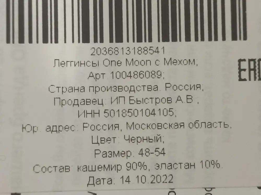 Очень странные размеры. Заказала размер 46-50, привезли 48-54. Хотя таких размеров  на сайте не указано даже.На мой 46 они мне только-только. Зато при моем росте в 168, придётся укоротить их на 12-15 см🙄
Качество на вид вроде неплохое