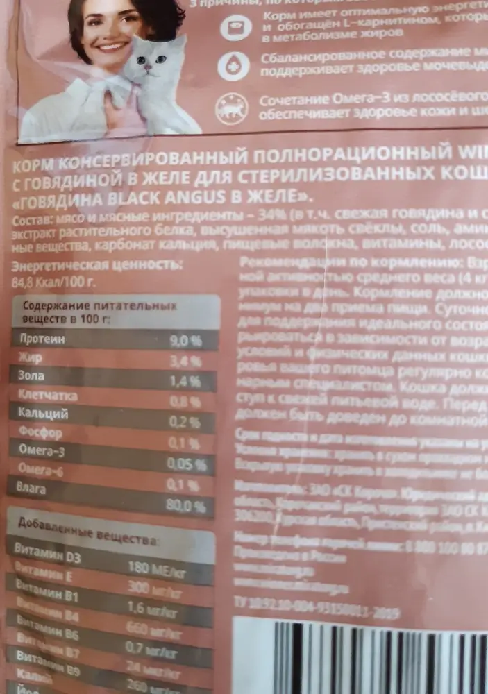 Здравствуйте, по описанию мясо 42%,а у меня на упаковке 34%... ?