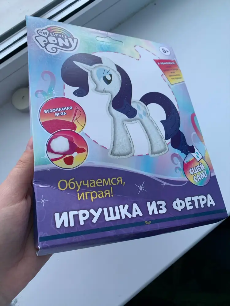 К самому товару нареканий нет. Но вот то, что он никак не упакован - это ужас. Брала пони к подарку на Новый год. По итогу он измялся, на коробке наклейки, маркер. Это категорически не презентабельно. Очень грустно. Внутри все на месте. Иголку легко не заметить, она среди наполнителя.