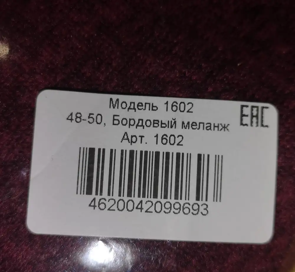 Получила не тот размер что заказывала . Вместо 48-50 получила 52-54. На пакете размер один а внутри другой. Померяла очень огромная. Жаль, водолазка очень хорошая, мягкая, и цвет красивый. Проверяйте товар прежде чем отсылать, пожалуйста.Сняла звёзды за халатность.