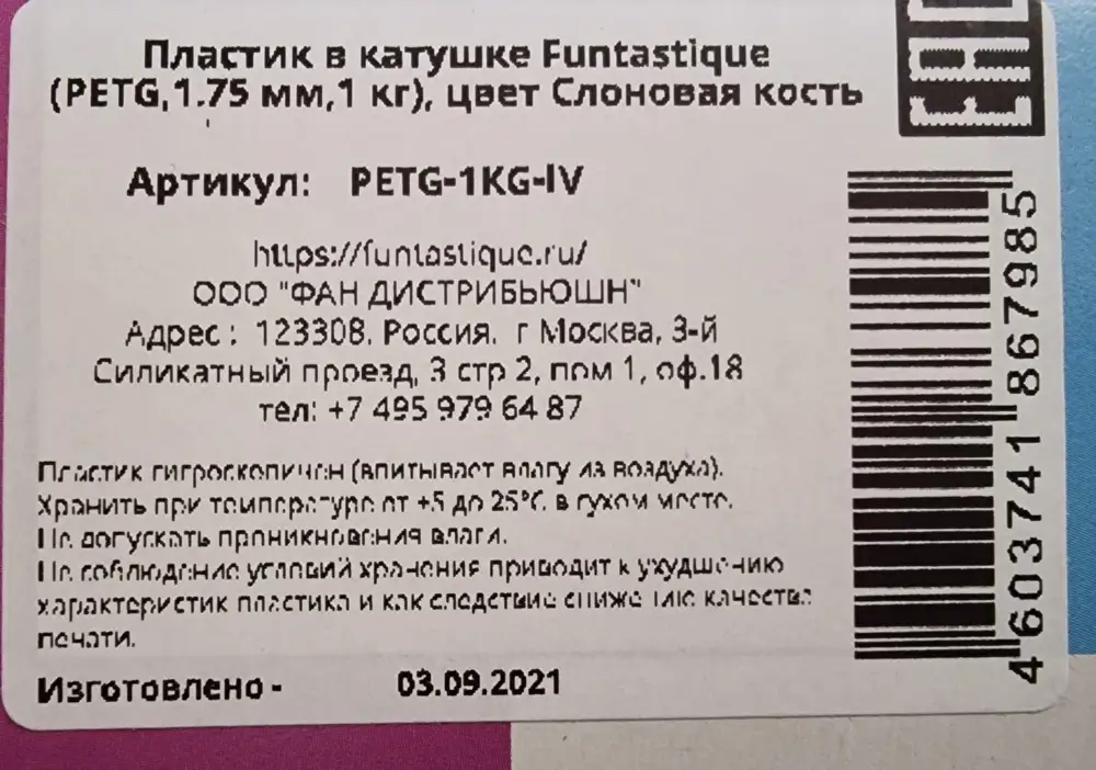 Странно у этого продавца. Люди заказывают белый цвет, а приходит слоновая кость. Там или специально так делают или на дураков расчитывают которые по цвету не понимают. Примите меры.