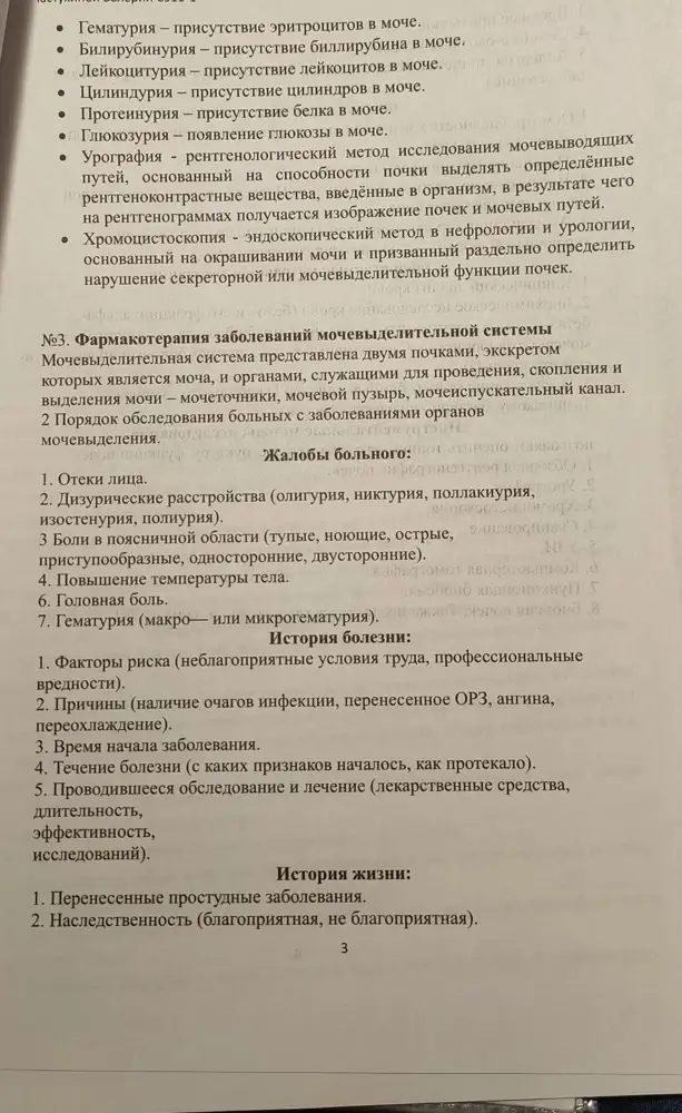 Отличный бюджетный вариант для тех, кто печатает много лекций/документов. Чернила хорошие, не сухие, подошли к модели принтере 6525.