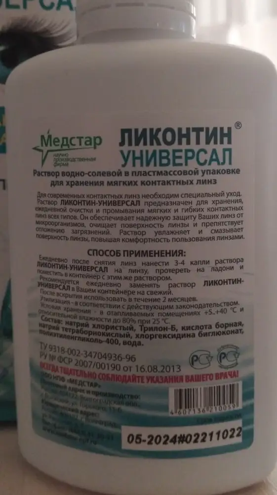 Товар хорошо упакован. Главное☝️ срок годности на коробочке есть.