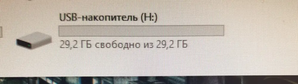 Красивая удобная , но 29гк