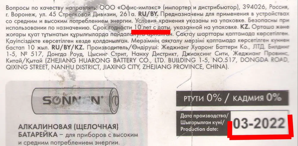 Покупал  - 01.11.2022 - за - 158  ₽
Кроме даты производства, всё устраивает!
Посмотрим как будет служить!?