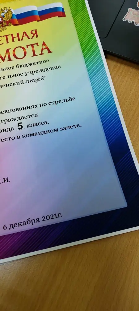 Бумага хорошая. Матовая, плотная, главное сторону не перепутать. Печать получается яркая и чёткая. Буду ещё заказывать❤