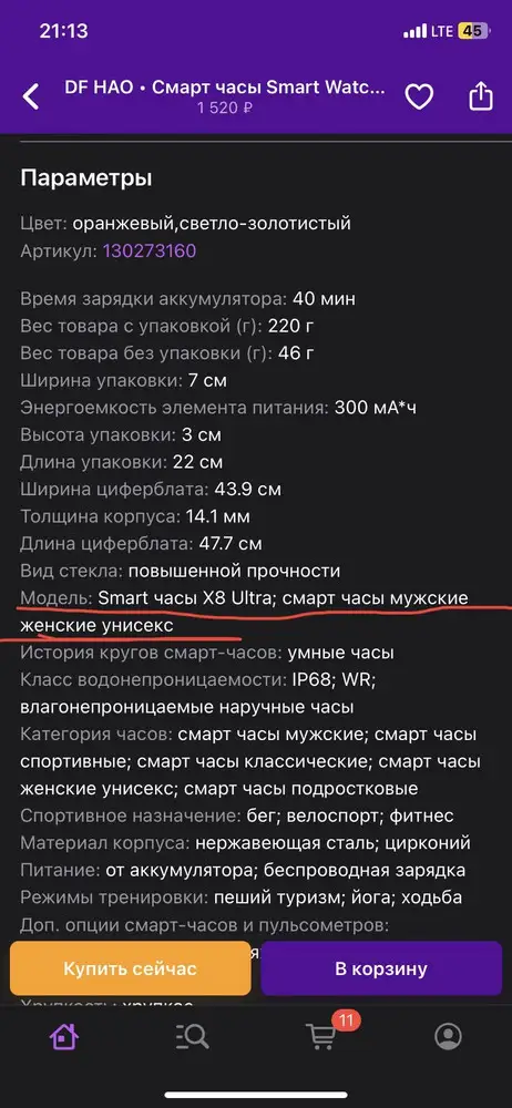 Господа смотрите, что отправляете покупателю.