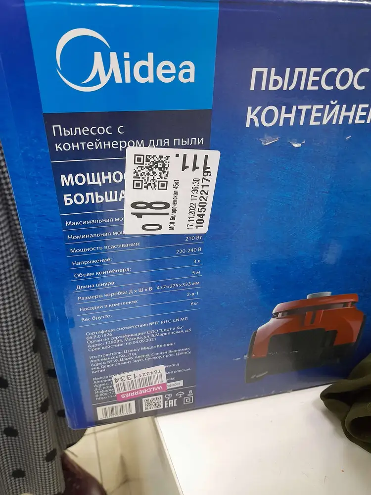 Товар пришёл бракованный. При проверке, на пункте выдачи, пылесос никакими силами не включился! Очень жаль.