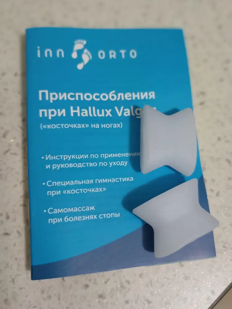 Мягкие, удобные, хорошо держатся. Вложена инструкция по уходу.