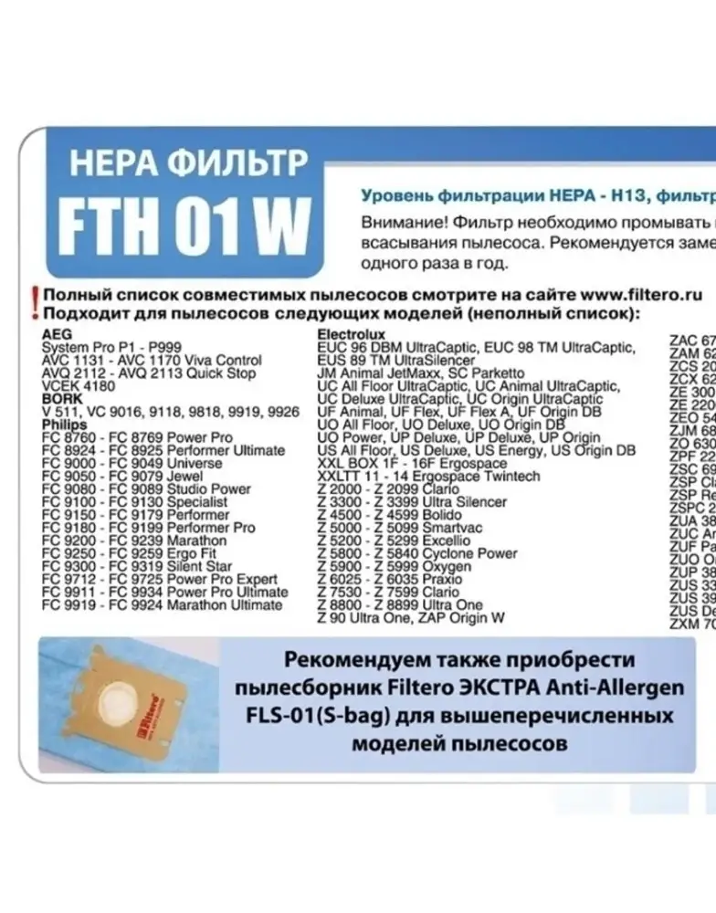 По фото поняла, что подходит и для пылесоса Phillips Power Pro Expert. Но к сожалению, не подошёл по размеру, для сравнения взяли собой старый фильтр, отказ.