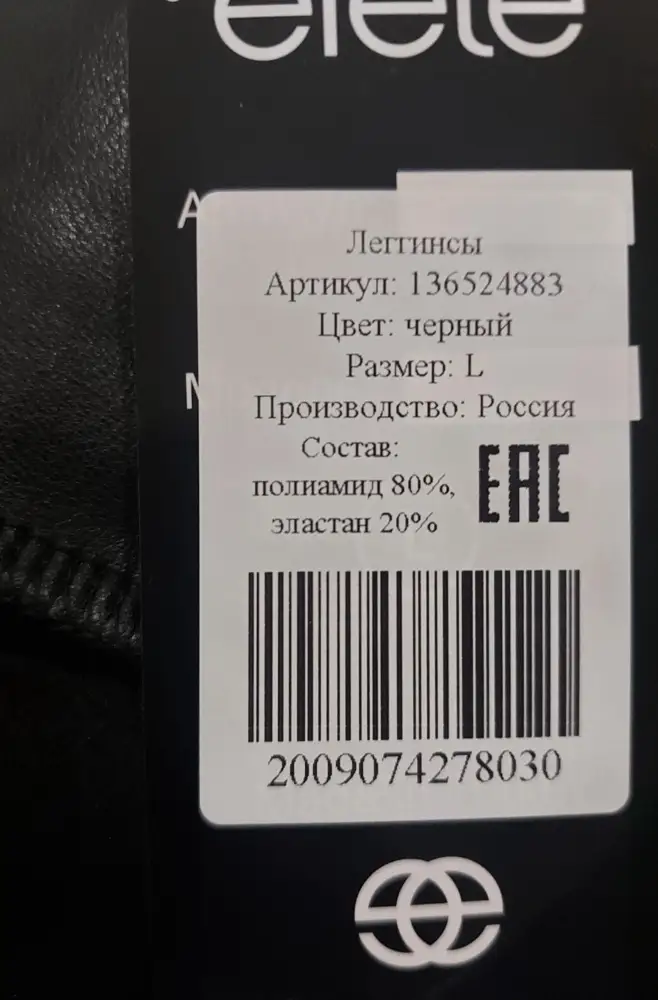 Абсолютно не те штаны, не заказывайте у этого продавца. Мне пришли легинсы