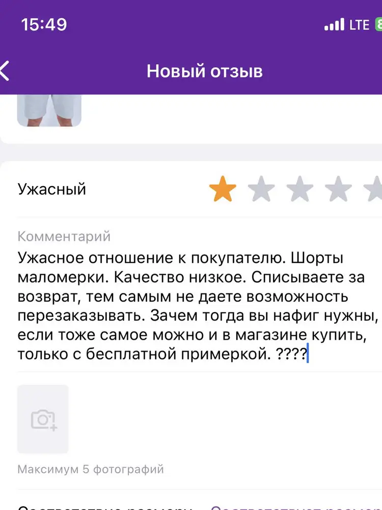 Ужасное отношение к покупателю.