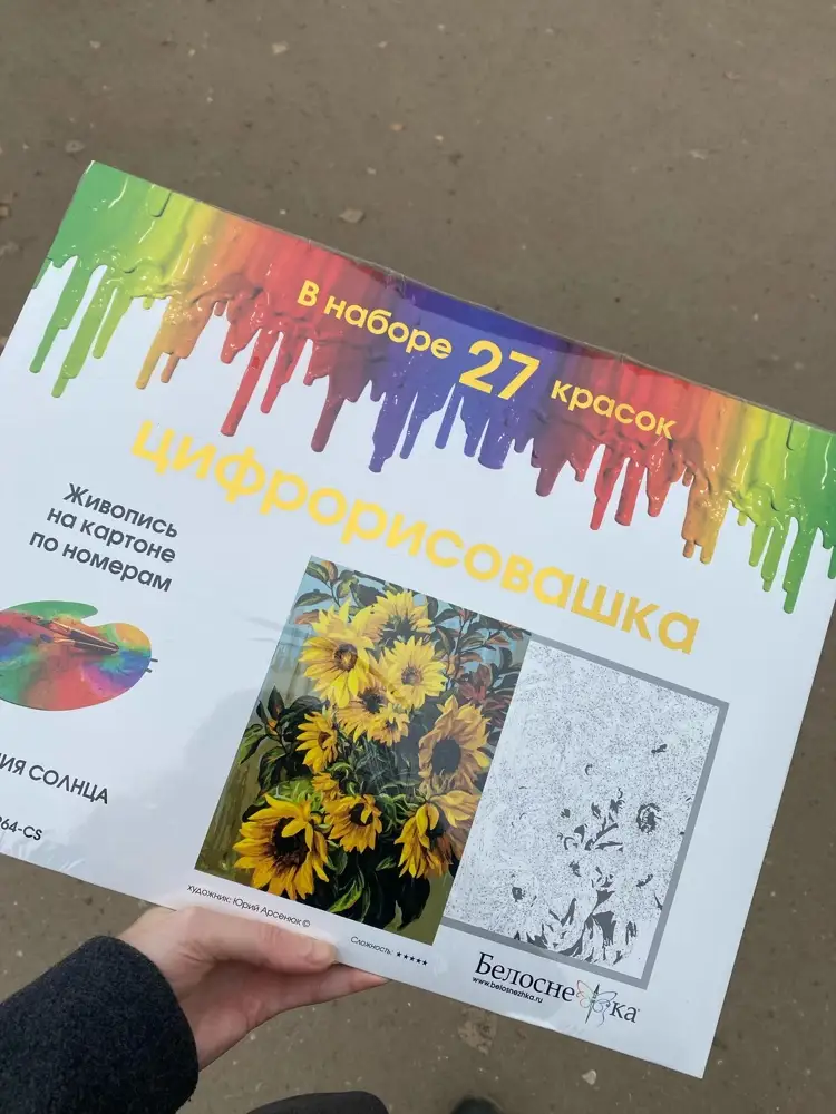 Брала за 686р. Работа очень понравилась, уровень сложности 5 звёзд, много мелких деталей, благодаря этому картина выглядит реалистично. Покрывала достаточно плотно, местами в несколько слоёв, в особенности: светло-бежевый, светло-зелёный и жёлтый. Красок на всё хватило, даже остались, на последнем фото остатки. Набор советую 👍🏻