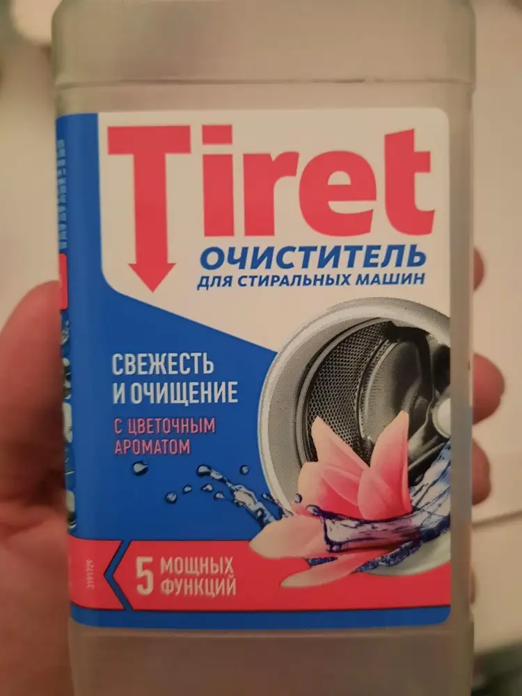 Мне показалось, что это подделка. Еслиб прочитала состав в пункте выдачи, то вернула бы сразу. А так стала читать дома после того как открыла и выбросила все пакеты со штрихкодами.Состав сомнительный и не соответствует тому что на фото товара на валдбериз.