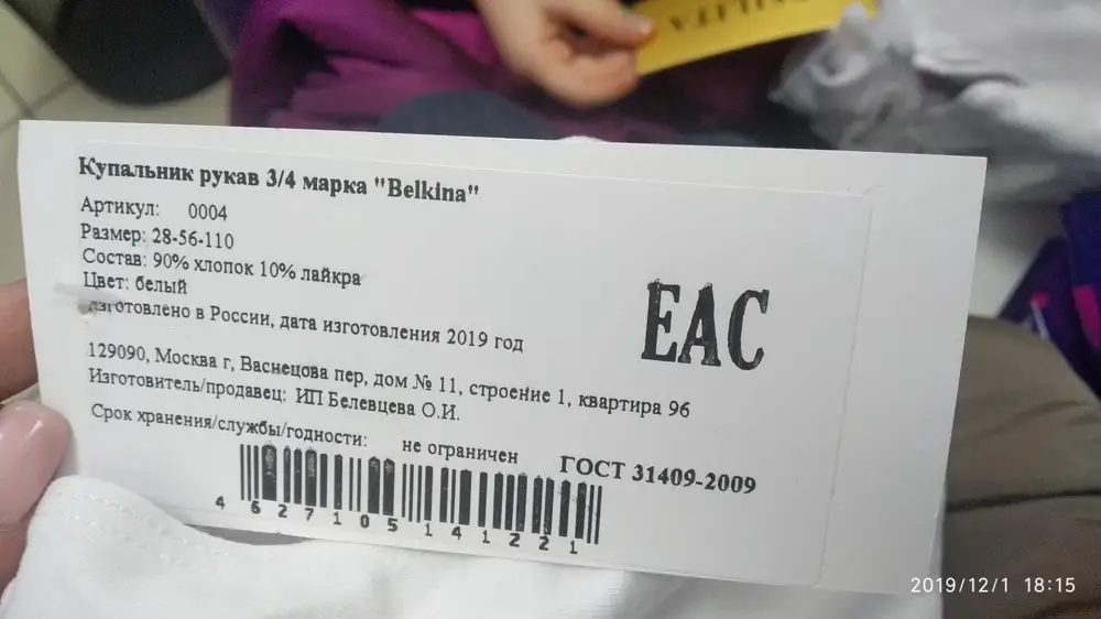 Пришел не тот купальник, совершенно другой фирмы.Прошу не учитывать процент выкупа