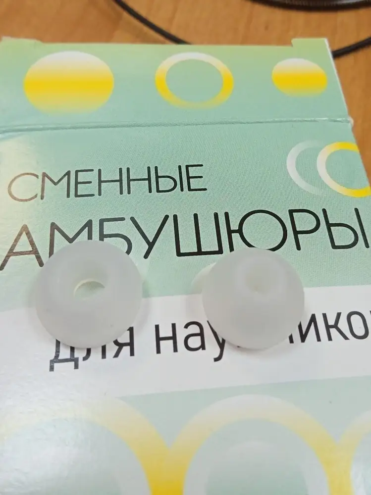 Амбюшоры 12 мм разного размера, остальное терпимо. Упаковка не соответствует картинке