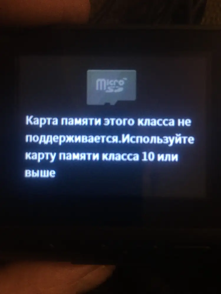 Не рекомендую, класс карты не соответствует заявленному, хороший видеорегистратор работать не будет. Возврат!