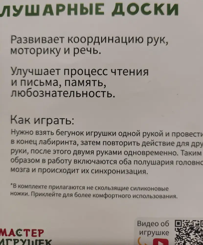 Очень хорошие доски, качественные. Но к сожалению упаковка вскрытая была. Внимание не обратила, что в комплекте нет специальных не скользящих ножек, как написано. Пришла домой и только тогда поняла, что некомплект. Очень обидно!!! Поэтому будьте внимательнее при получении.