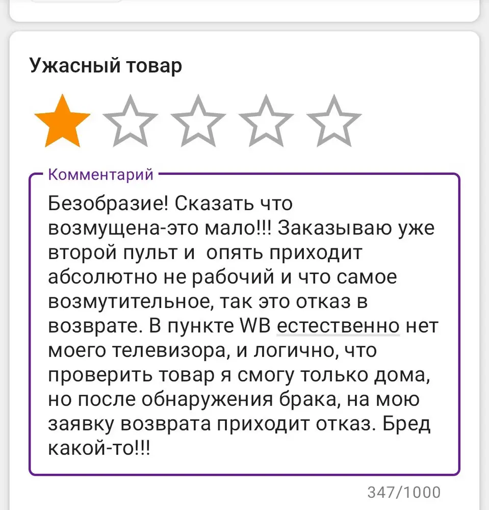 Не заказывайте!!!!! Пульт не работает!