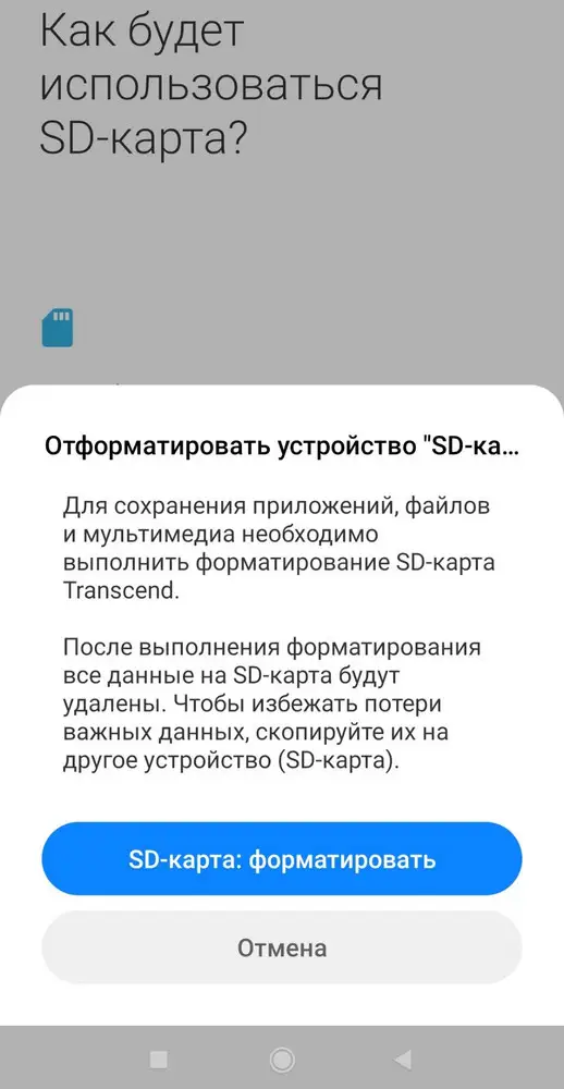 Карта не работает! При каждой установке в устройство требуется форматирование и в дальнейшем карту устройство не видит!