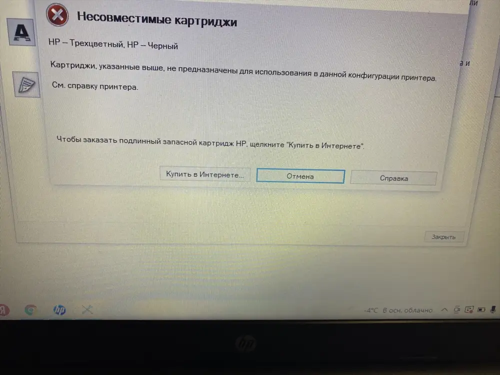 Не подошли на мой принтер, хотя он указан в описание и обратно не принимают😑 