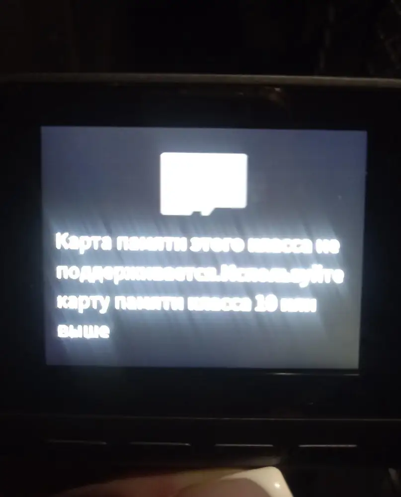 Написано что Class 10, к регистратору не подошла(