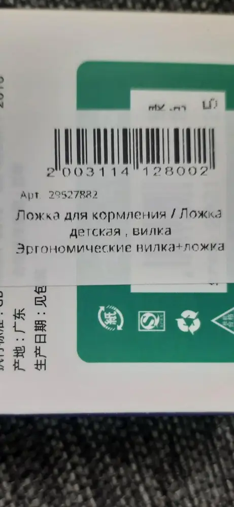 Пришёл набор, но вилка и ложка не изогнутые. Обидно, ведь заказывала именно как на картинке (